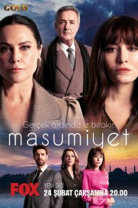Турецкий сериал Невинность 1 сезон 7 серия Постер Невинность 1 сезон 7 серия