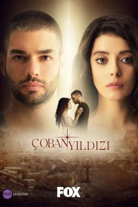 Турецкий сериал Пастушья звезда 1 сезон 1 серия Постер Пастушья звезда 1 сезон 1 серия