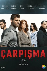 Турецкий сериал Столкновение 1 сезон 66 серия Постер Столкновение 1 сезон 66 серия