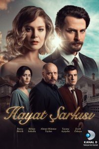 Турецкий сериал Песня жизни 1 сезон 21 серия Постер Песня жизни 1 сезон 21 серия