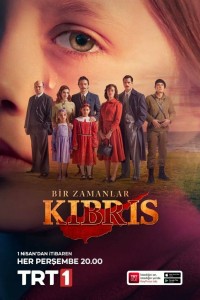 Турецкий сериал Однажды на Кипре 1 сезон 2 серия Постер Однажды на Кипре 1 сезон 2 серия